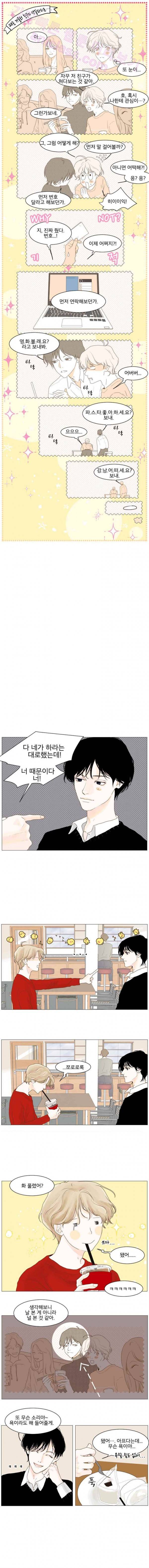 아쿠아맨 2화 - 내 친구를 소개합니다. 2