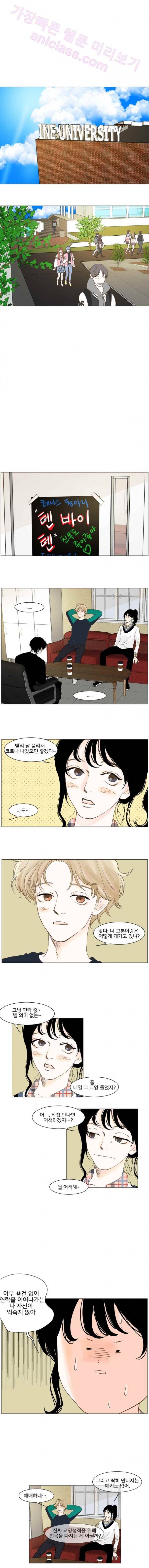 아쿠아맨 12화 - 개강 (3) 1