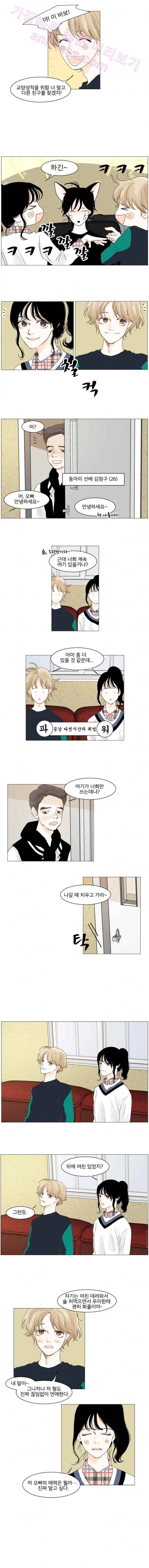 아쿠아맨 12화 - 개강 (3) 2