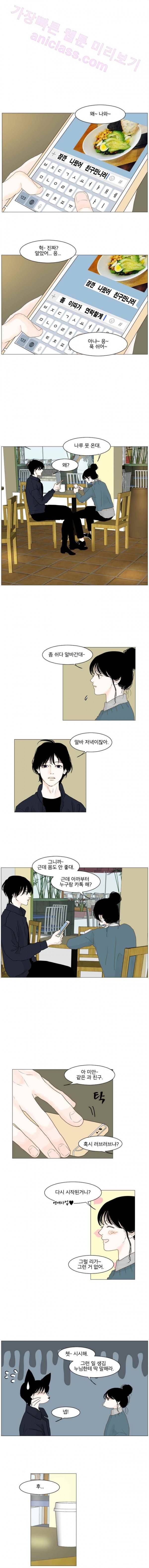 아쿠아맨 22화 - 나루의 마음 (2) 1