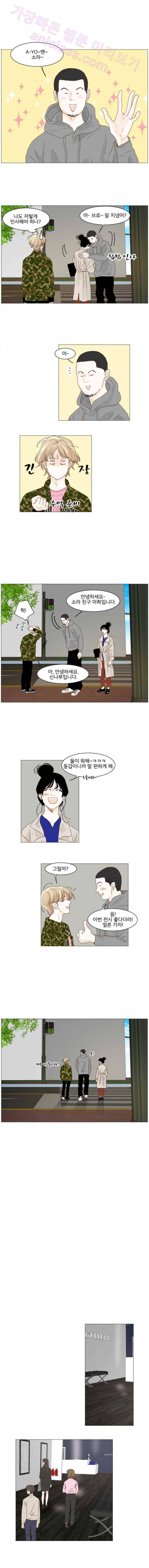 아쿠아맨 32화 - 사랑은 타이밍 (2) 1