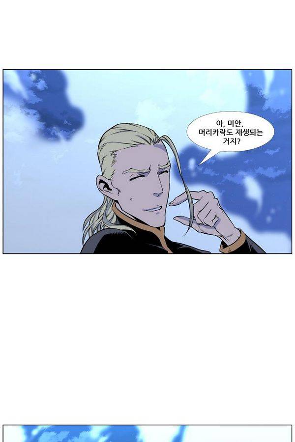 노블레스 428화 3