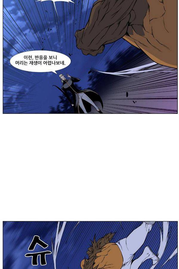 노블레스 428화 5