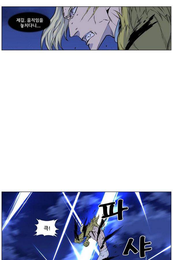 노블레스 428화 14