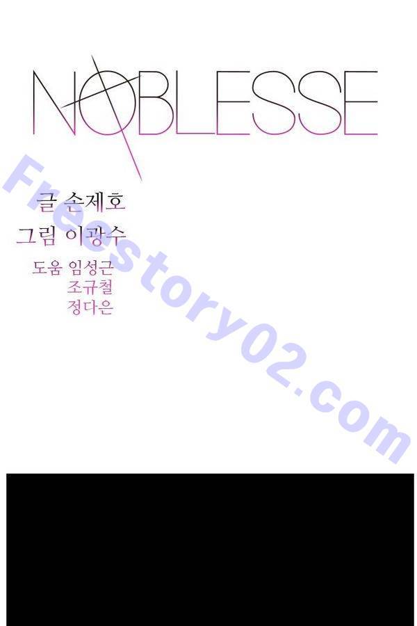 노블레스 438화 1