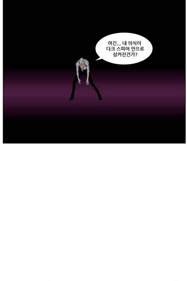 노블레스 438화 3