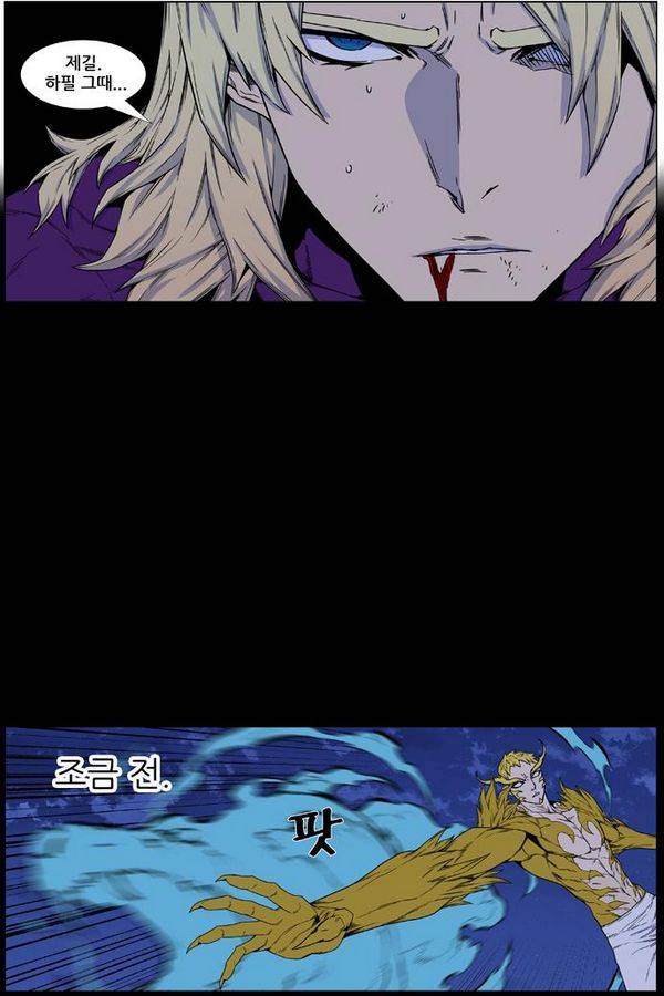 노블레스 438화 4