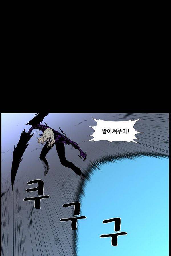 노블레스 438화 6