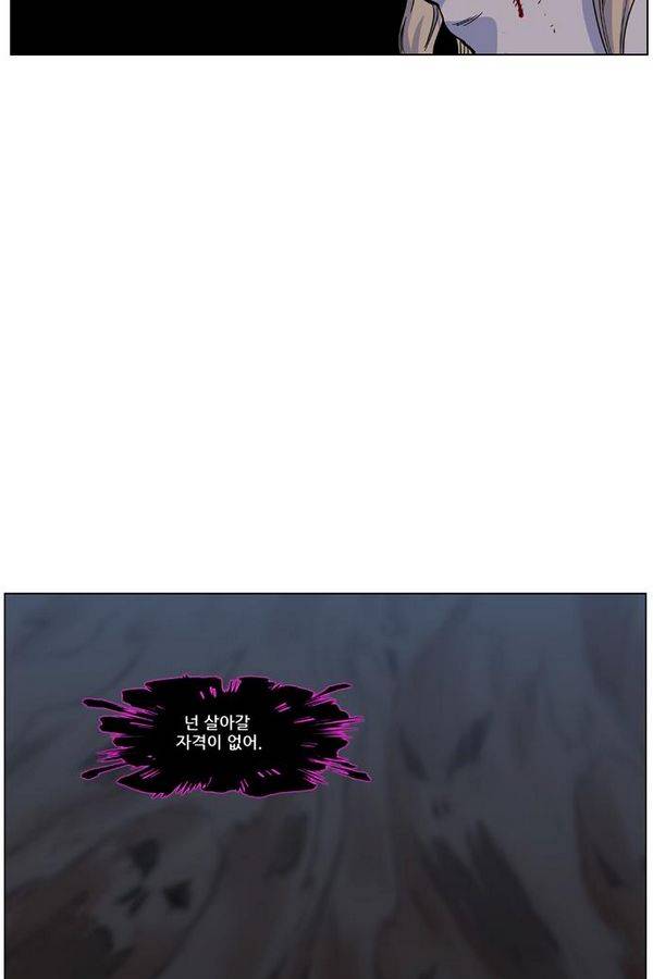 노블레스 438화 16