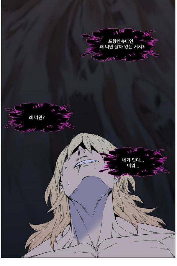 노블레스 438화 17