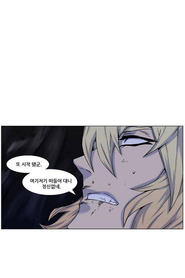 노블레스 438화 18