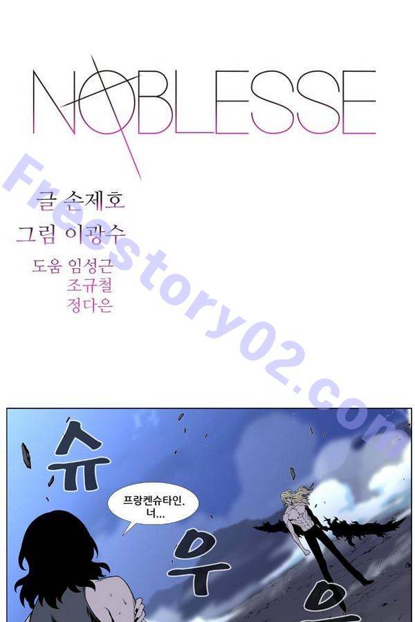 노블레스 448화 1