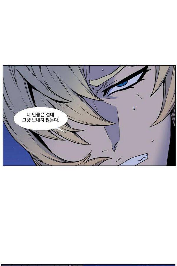 노블레스 448화 4