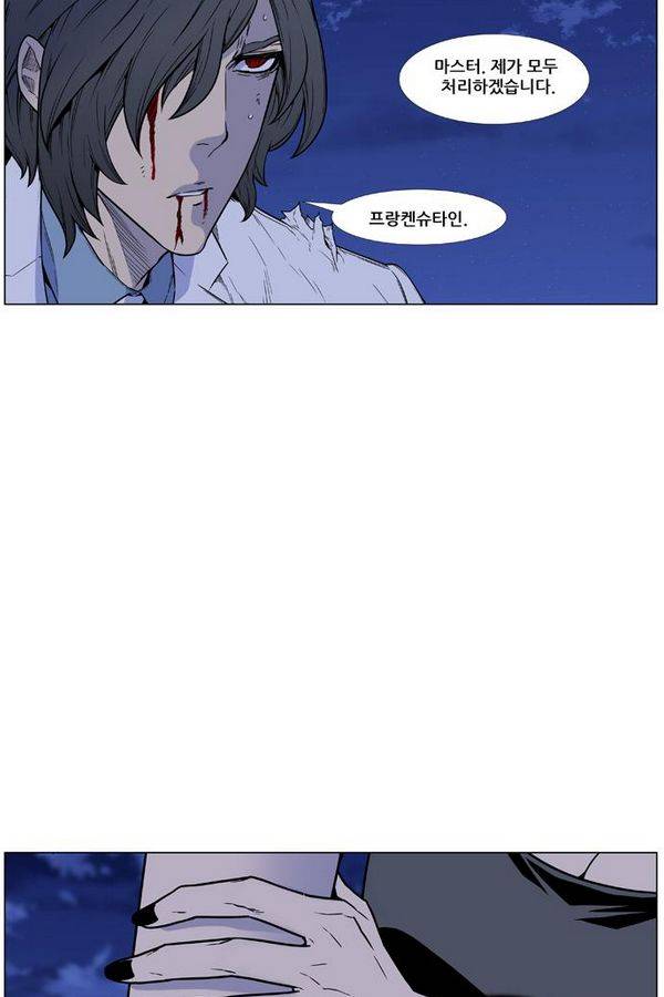 노블레스 448화 5