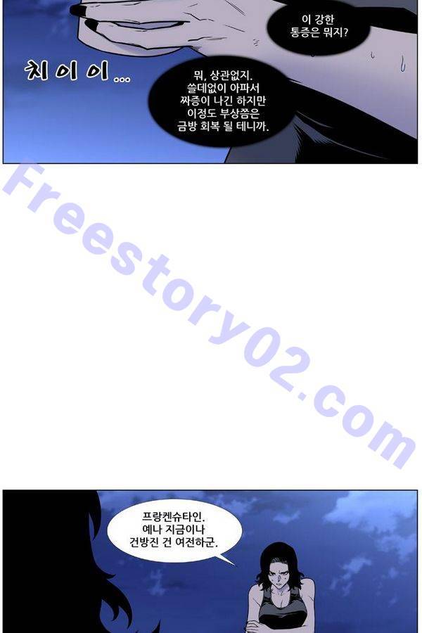 노블레스 448화 6