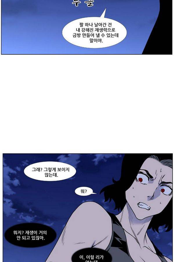 노블레스 448화 8