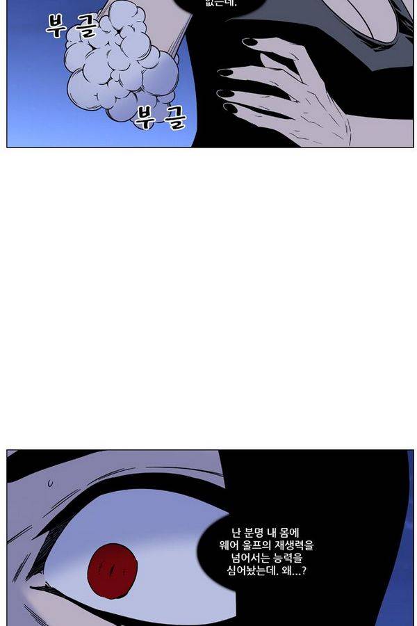 노블레스 448화 9