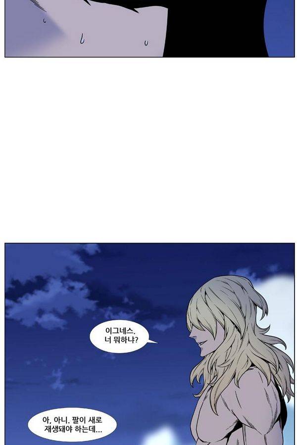 노블레스 448화 10
