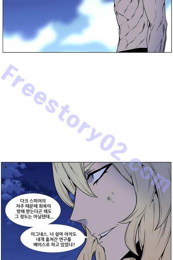 노블레스 448화 11