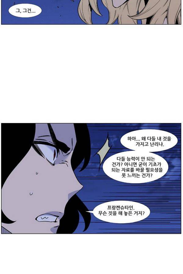 노블레스 448화 12