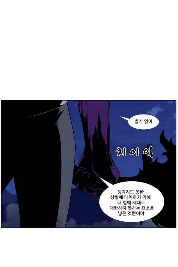 노블레스 448화 13