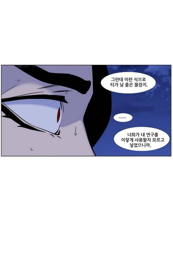 노블레스 448화 14