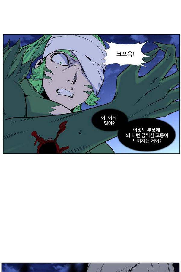 노블레스 458화 3