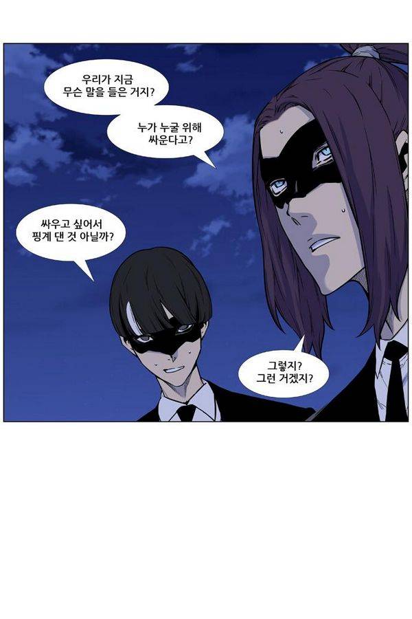 노블레스 458화 5