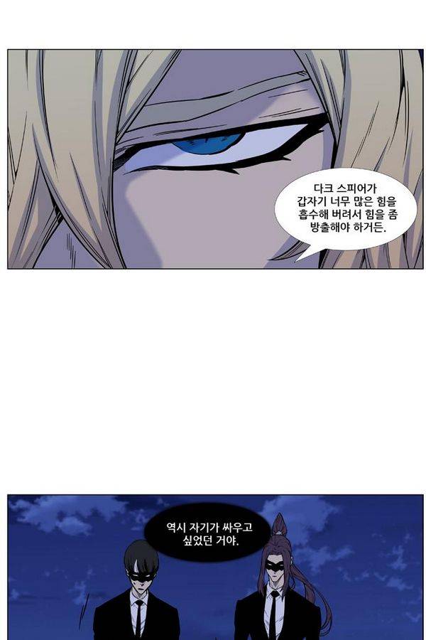 노블레스 458화 8