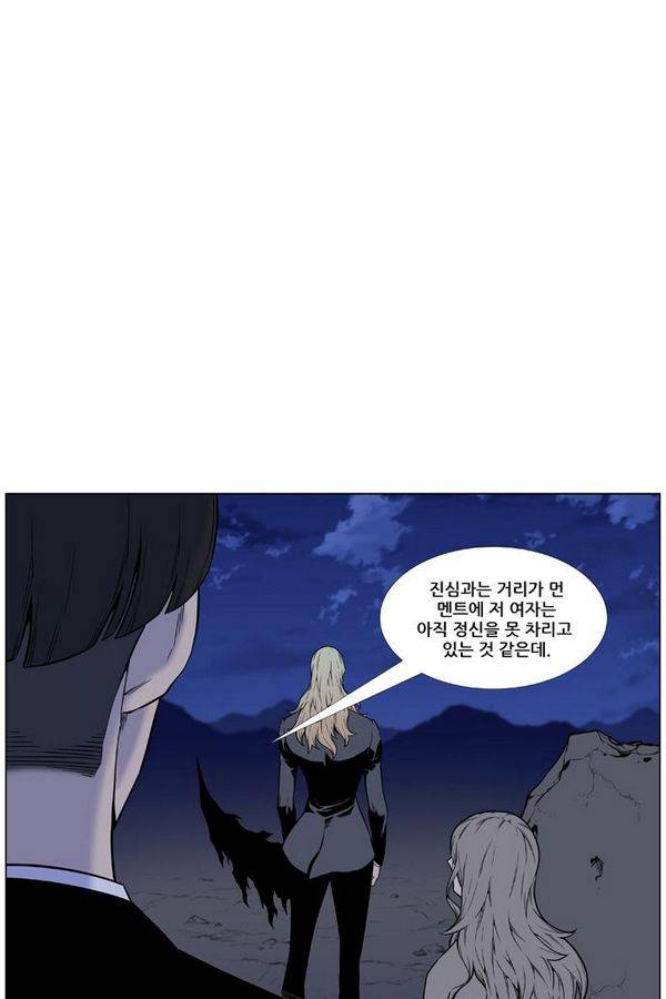 노블레스 458화 10
