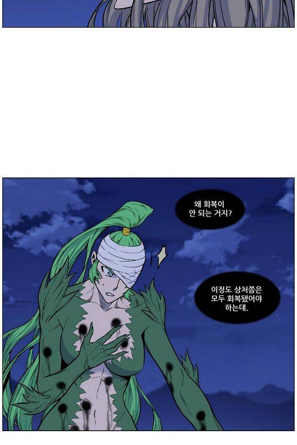 노블레스 458화 12