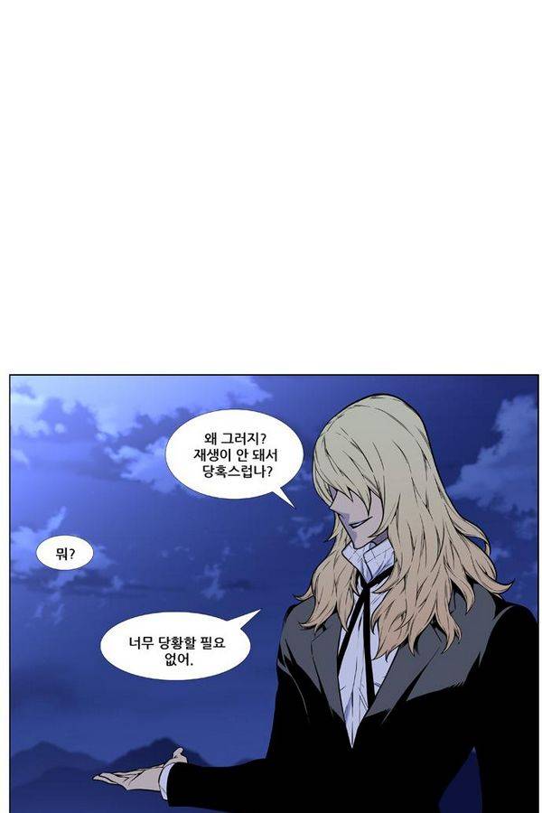 노블레스 458화 13