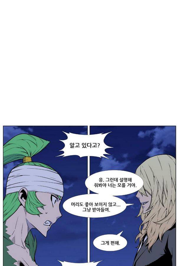 노블레스 458화 15