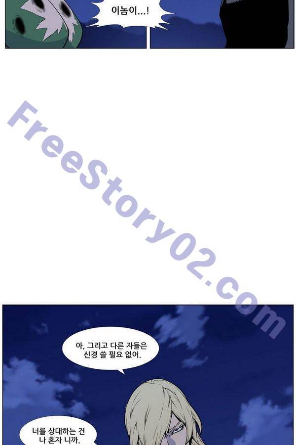 노블레스 458화 16