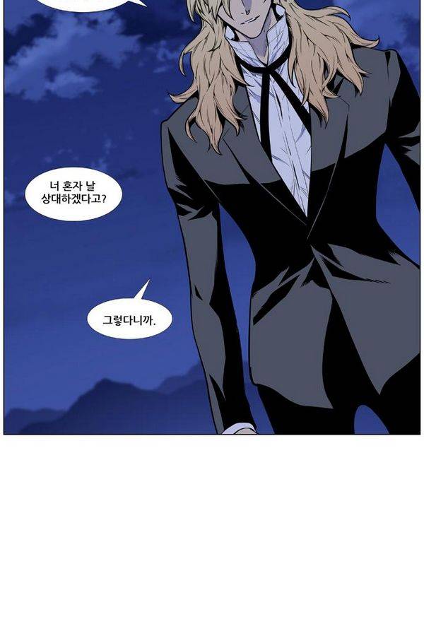 노블레스 458화 17