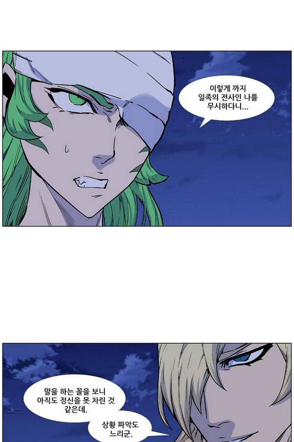노블레스 458화 18