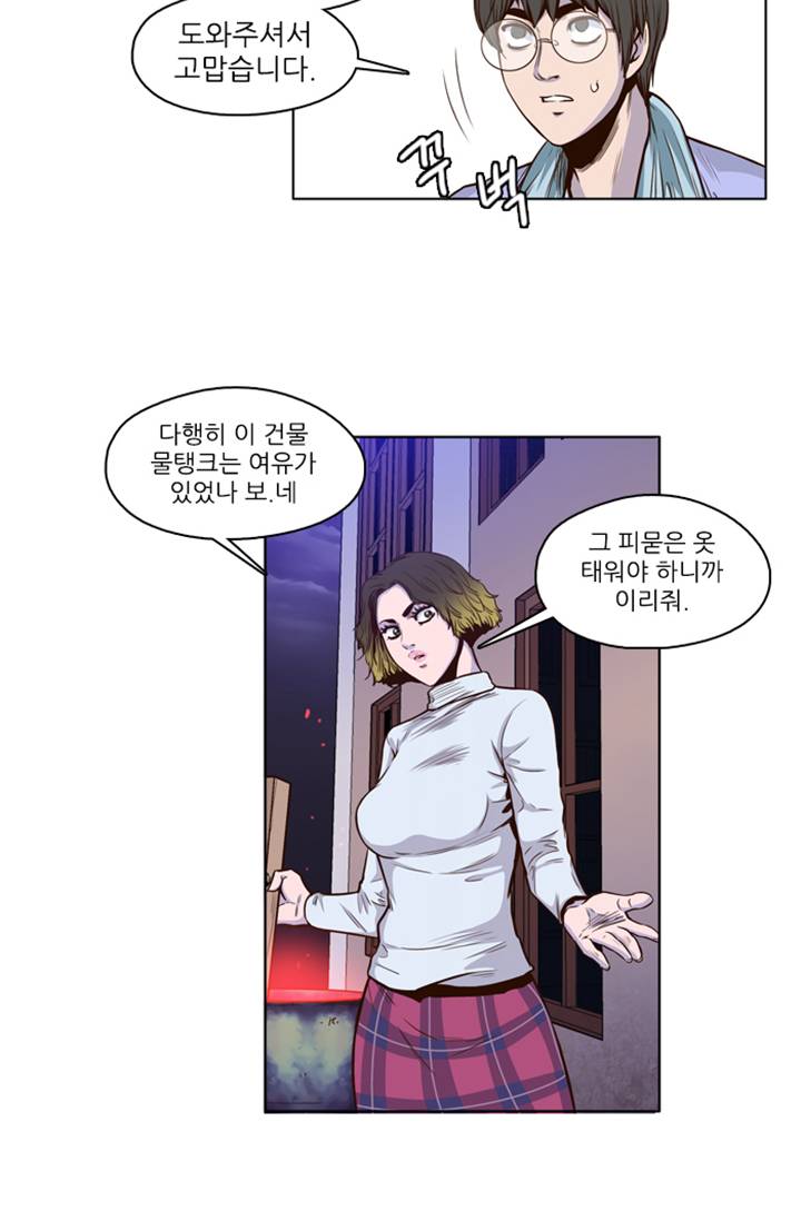 언데드킹 8화 4