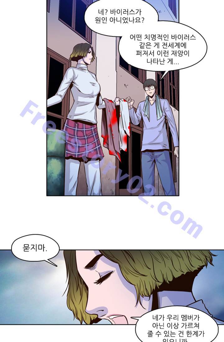 언데드킹 8화 6