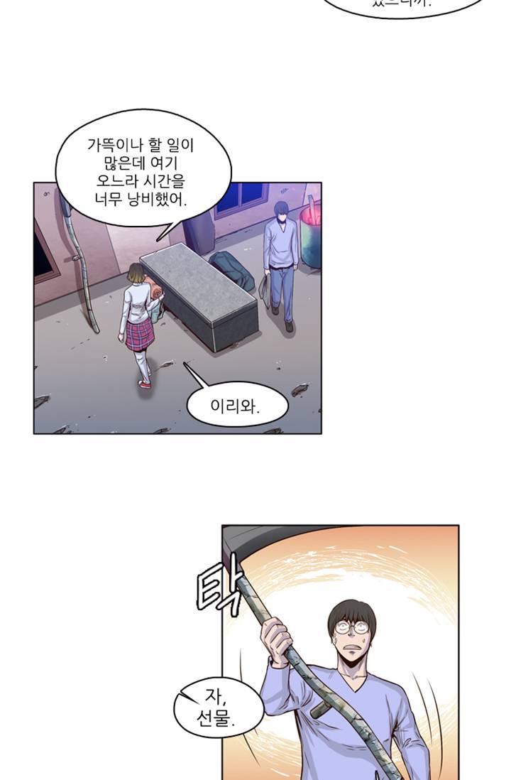 언데드킹 8화 7