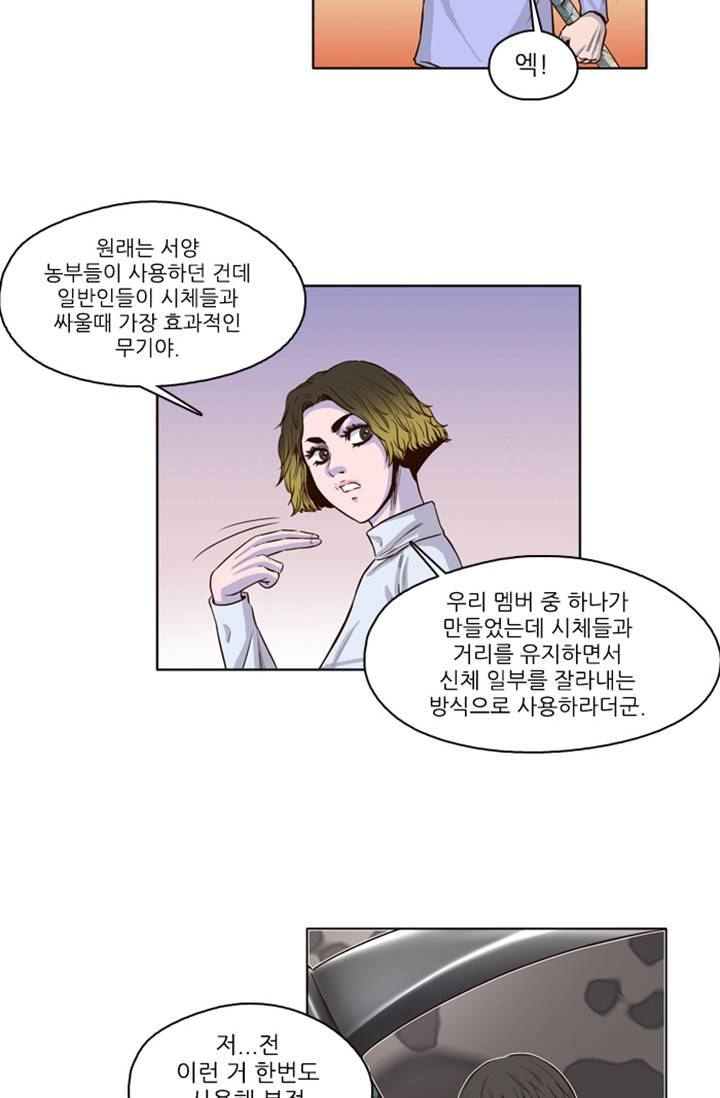 언데드킹 8화 8