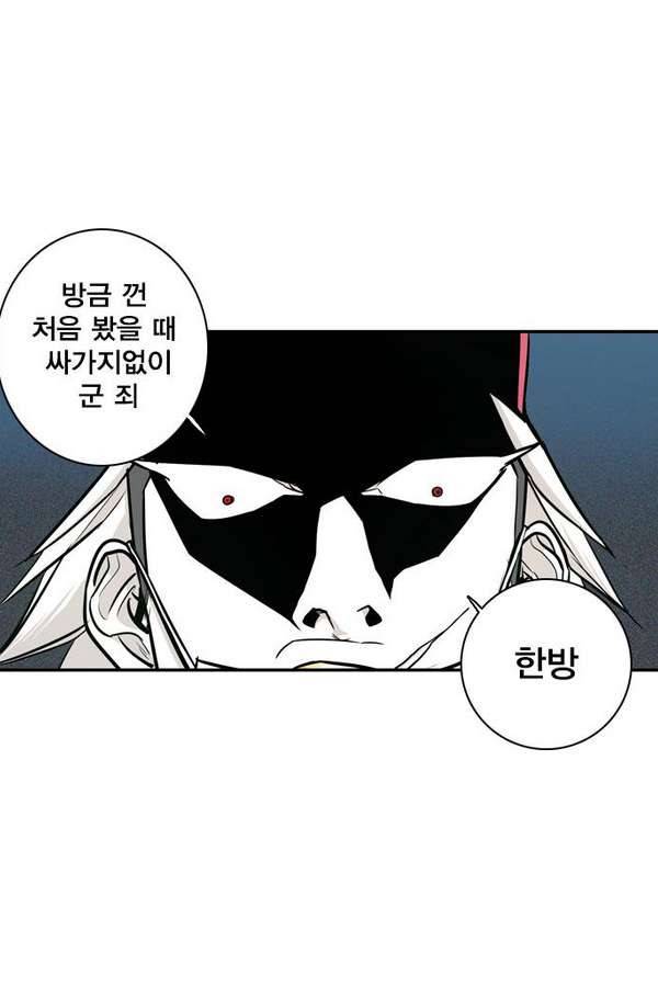대가리 19화 - 결심 70