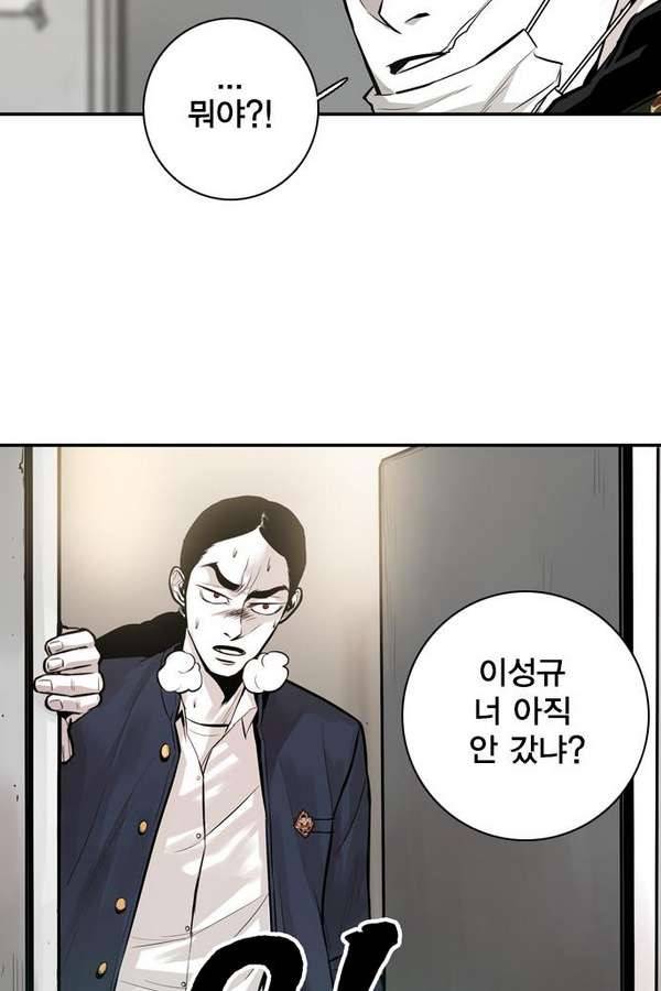 대가리 19화 - 결심 77