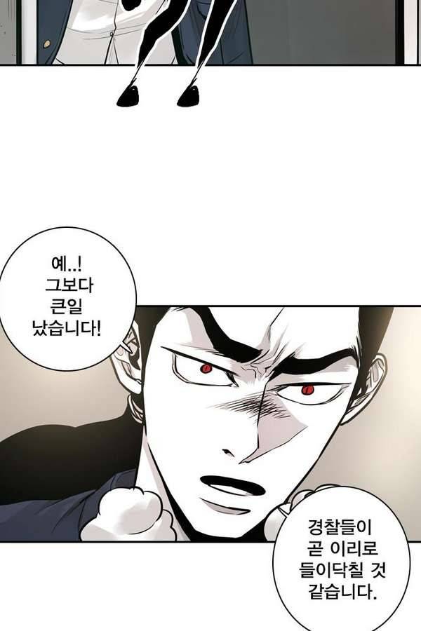 대가리 19화 - 결심 78
