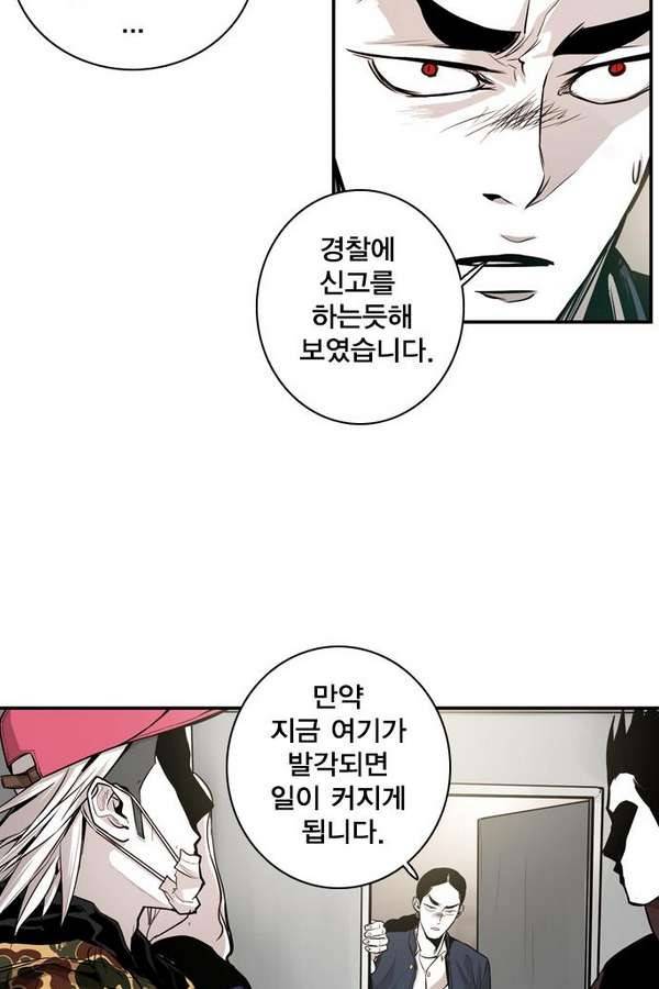 대가리 19화 - 결심 82