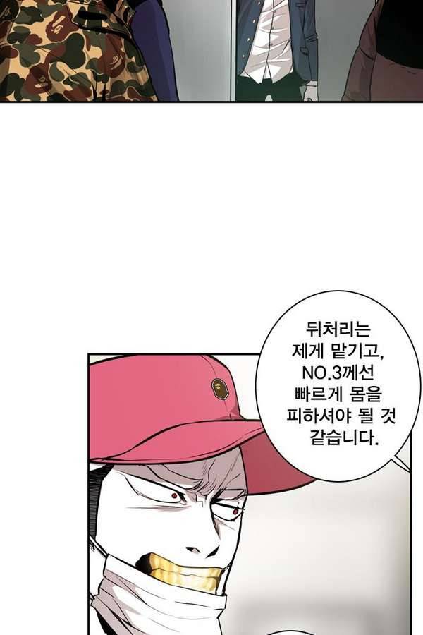 대가리 19화 - 결심 83