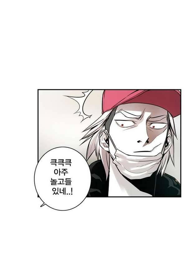 대가리 19화 - 결심 85
