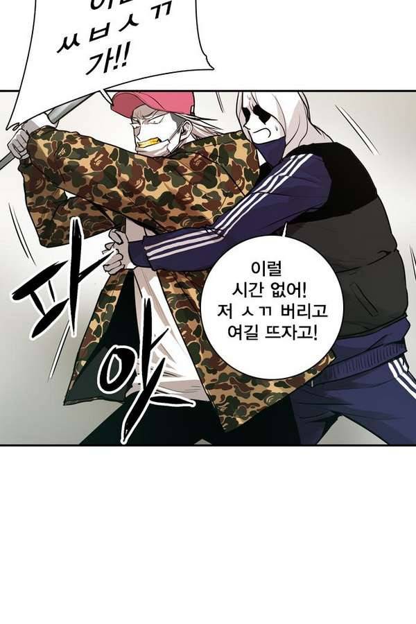 대가리 19화 - 결심 87