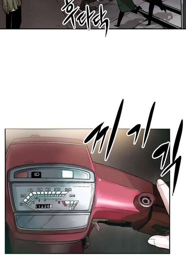 대가리 19화 - 결심 91