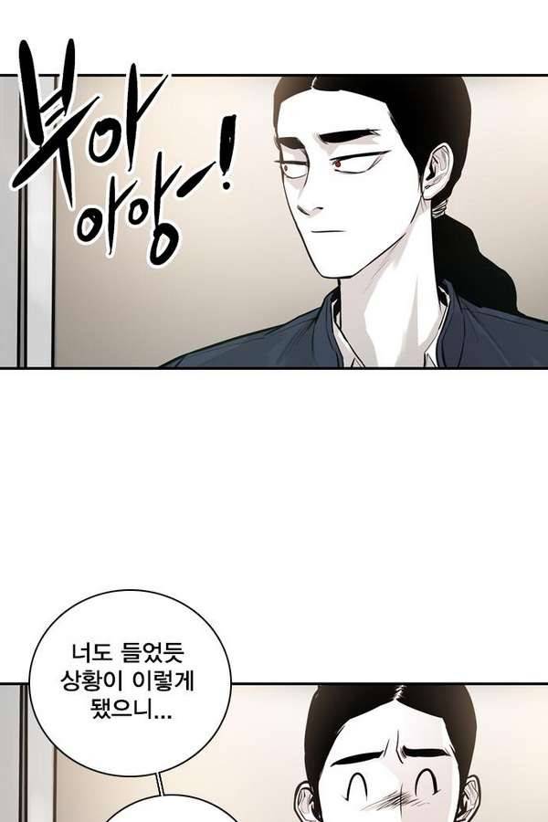 대가리 19화 - 결심 92