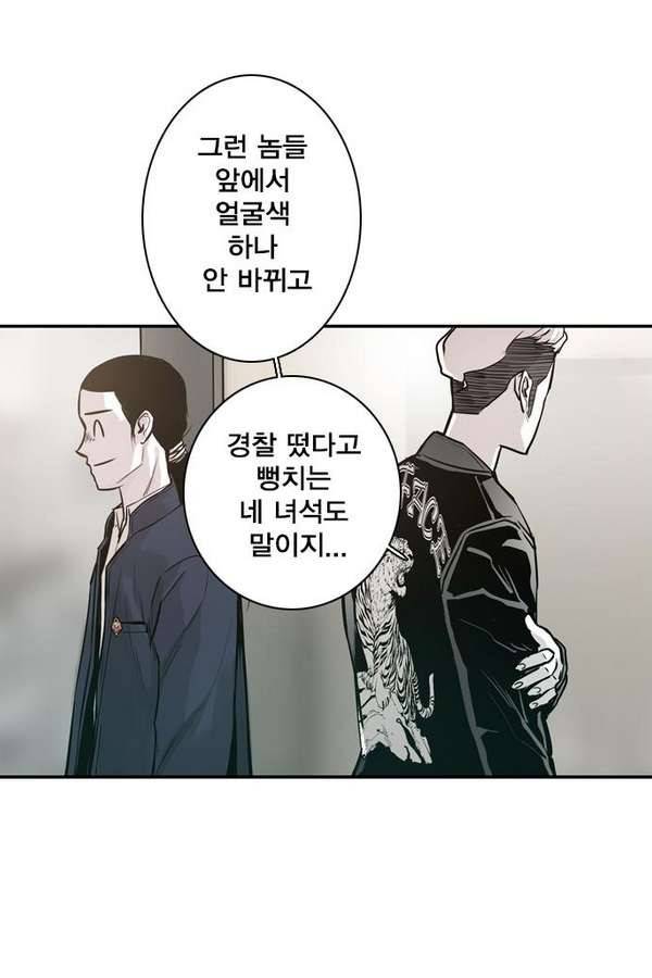 대가리 19화 - 결심 95